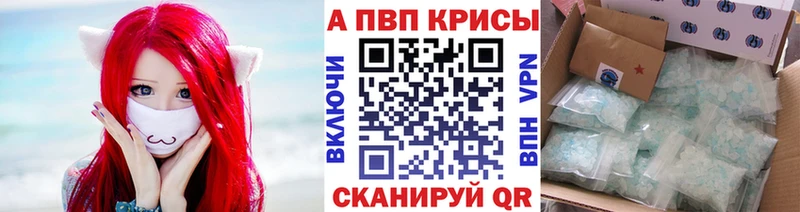APVP Crystall Фатеж