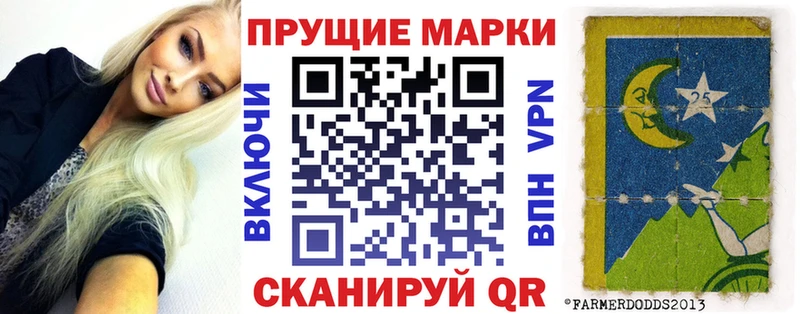 Марки 25I-NBOMe 1,8мг  shop наркотические препараты  Фатеж 